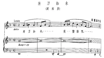 女高音独唱《并刀如水》甘露露演唱