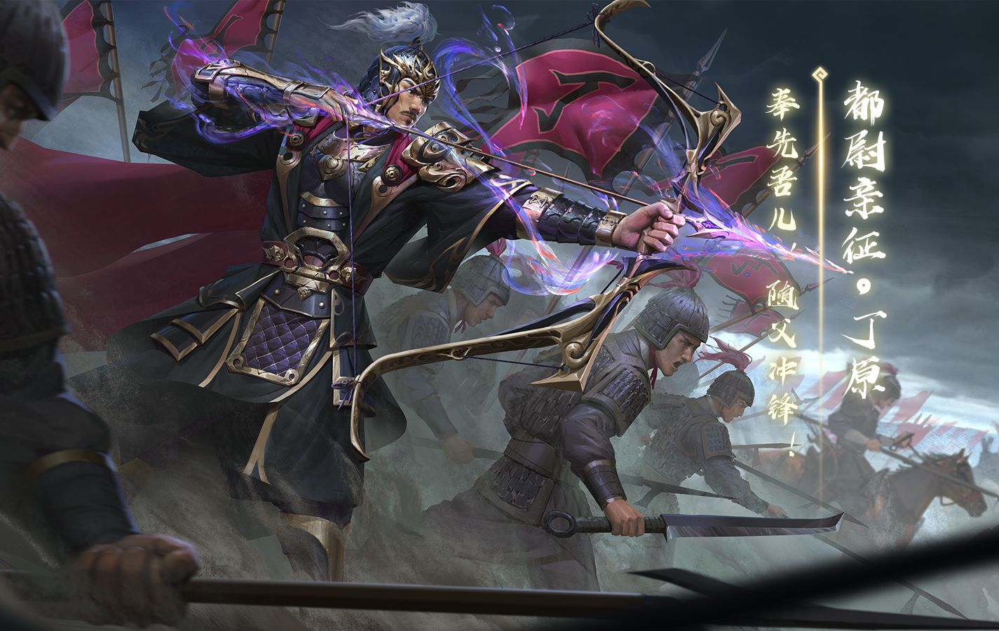 【动态版】三国杀丁原-都尉亲征皮肤语音鉴赏