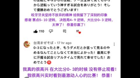 国际乒乓球观众对19岁张本智和从0逆转并夺冠的评论 哔哩哔哩 Bilibili