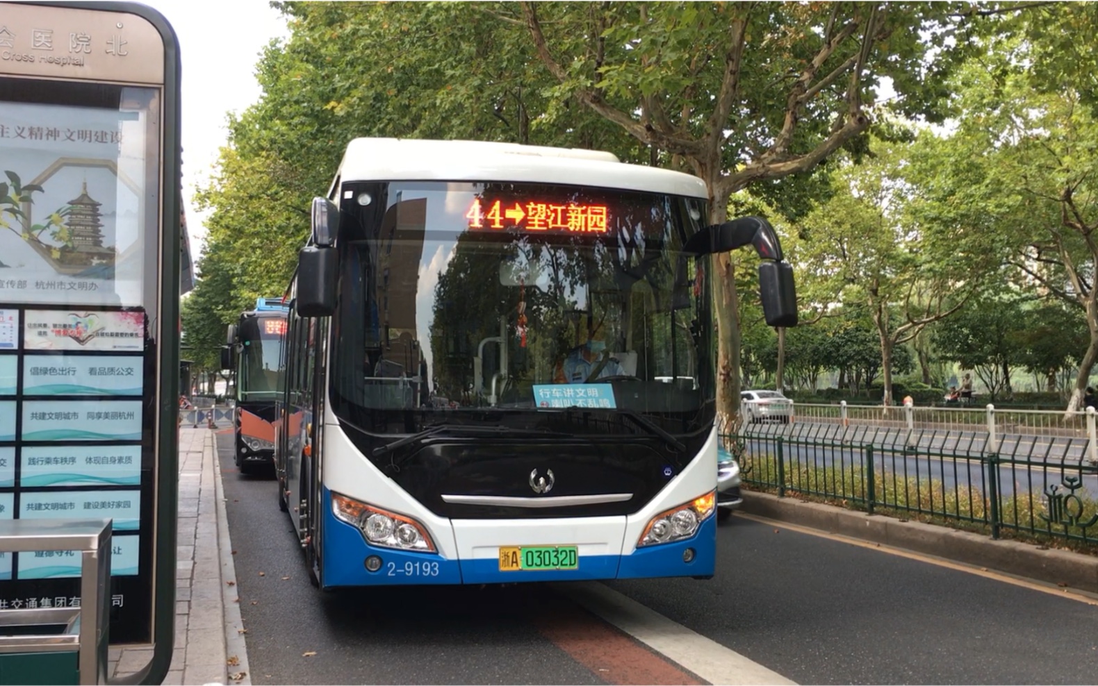 【杭州公交】wxb6121gev10 44路 2-9193