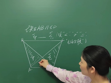 四年级数学题,比较面积大小哔哩哔哩bilibili