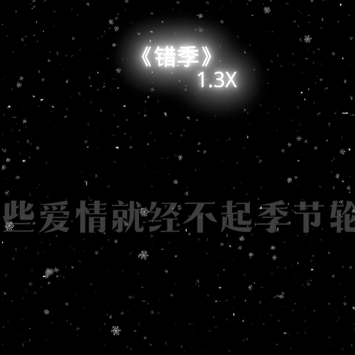 没有不能在一起的两个人,只有靠不拢的两颗心.