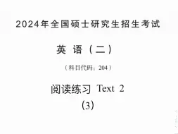 Video herunterladen: 2024年考研英语二真题讲解Text 2 (3)