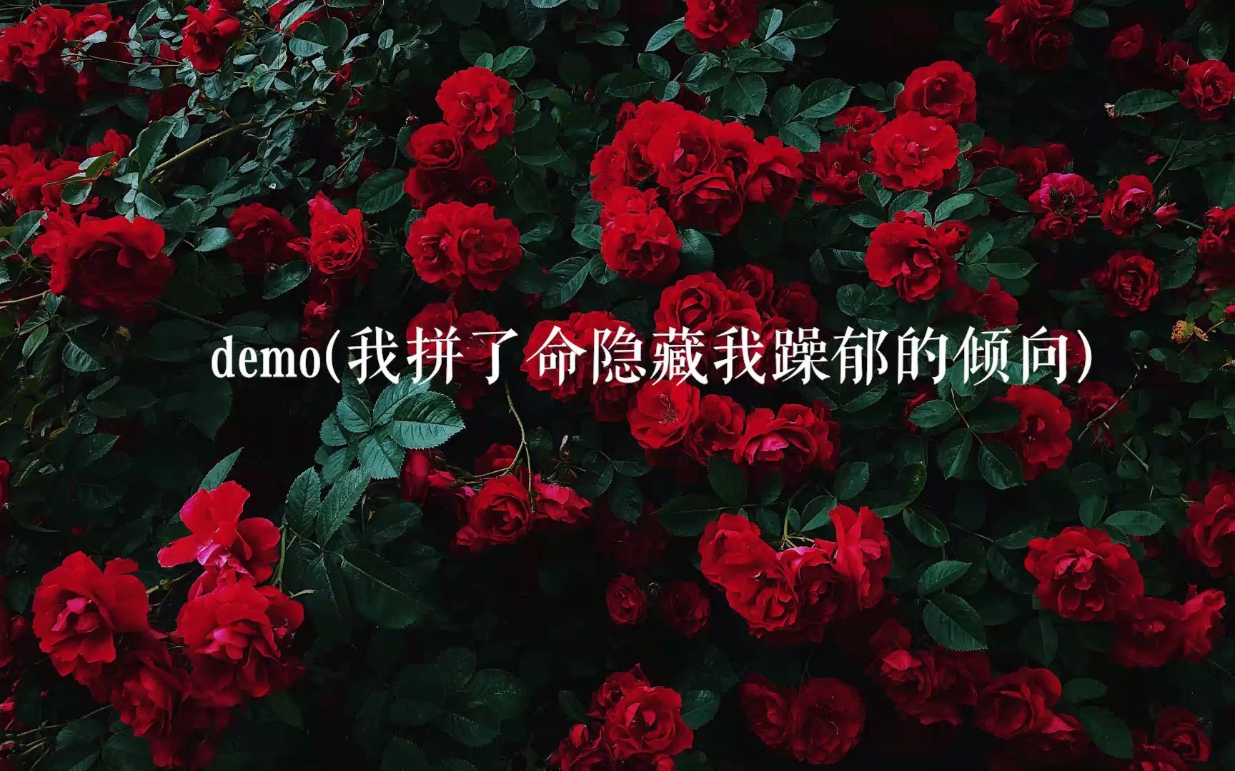 [图]demo(我拼了命隐藏我躁郁的倾向)