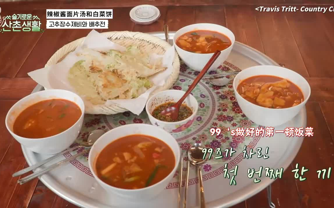 [图]机智的山村生活，美食下饭特辑