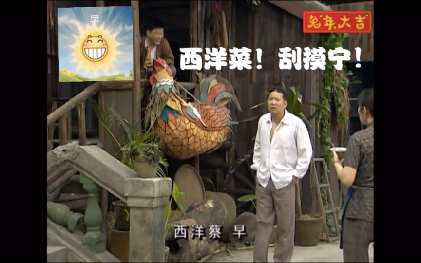 wow～鸡公福用英文同西洋菜讲早晨!笑死