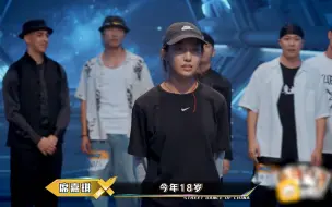 Descargar video: 【《这！就是街舞6》】席嘉琪竟然才18岁