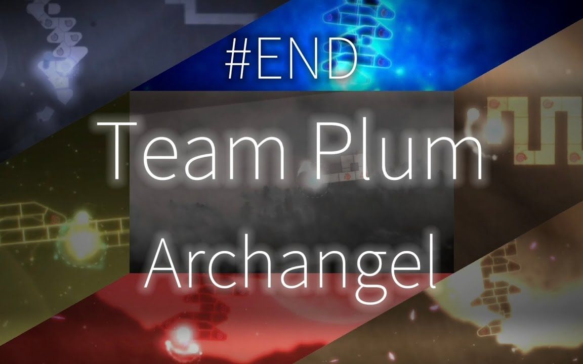 [图]【冰与火之舞/Team Plum #END】Plum - Archangel / 这一曲悲歌, 送别Team Plum