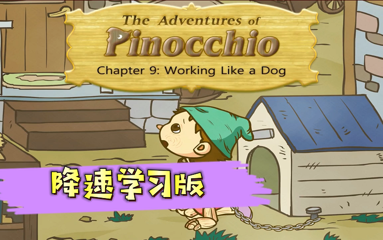 [图]【最全16集】Little Fox 9阶全套The Adventures of Pinocchio 匹诺曹历险记 Level 5分级阅读动画片动画界RAZ分级阅