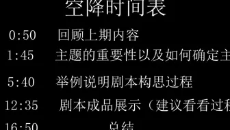 零基础如何制作一款rpg游戏-二-剧本主题的确定+剧本的具体创作方法