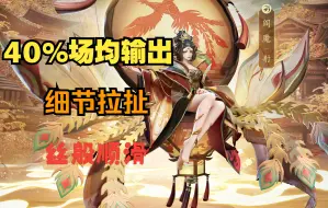 Download Video: 最新版本T0阎魔！永远滴神！场均40%爆炸输出第一视角