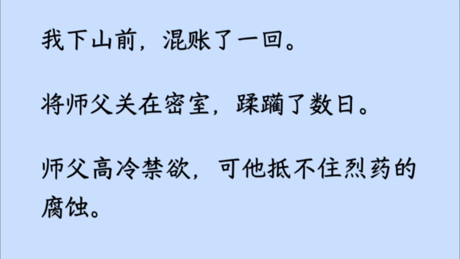 [图]【双男主】被浪翻滚间，原是错了鸾凤，遁了龙阳。但相爱情深，谁又道不消魂？