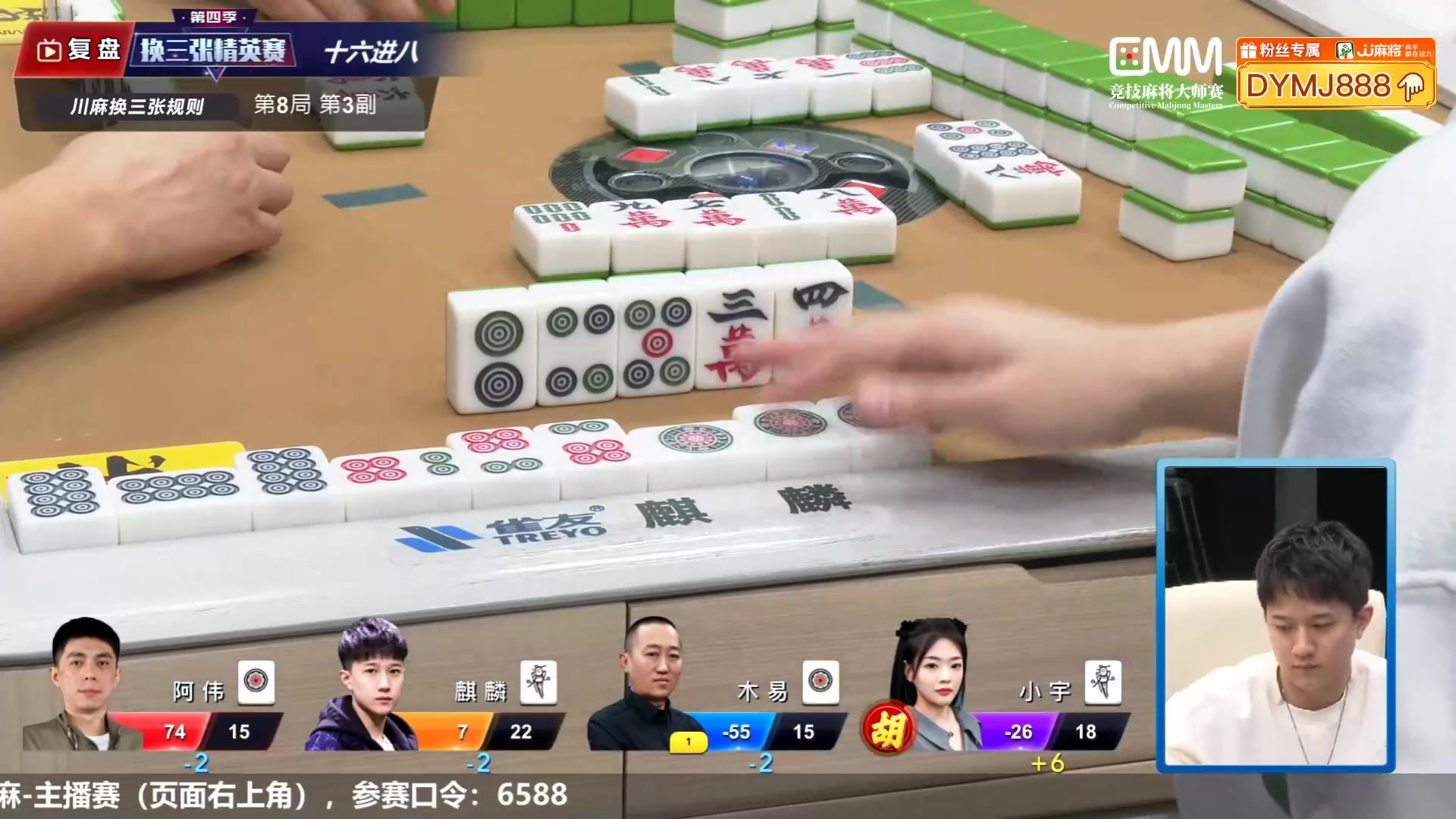 2024-02-22直播录像|直播回放|录播 - cmm川麻换三张-精英赛s4-3-1