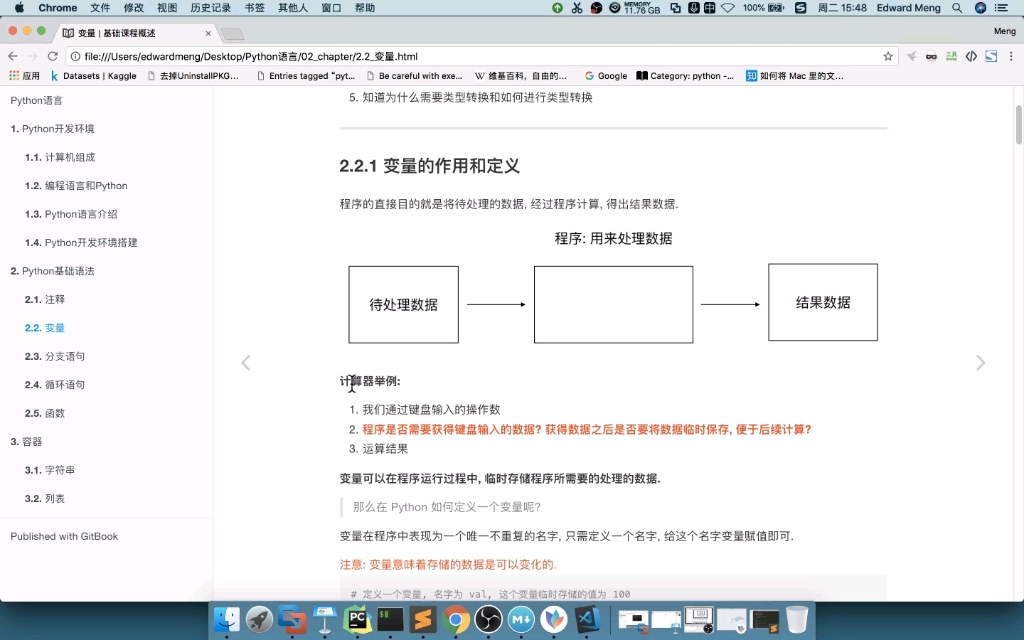 变量的作用和意义哔哩哔哩bilibili