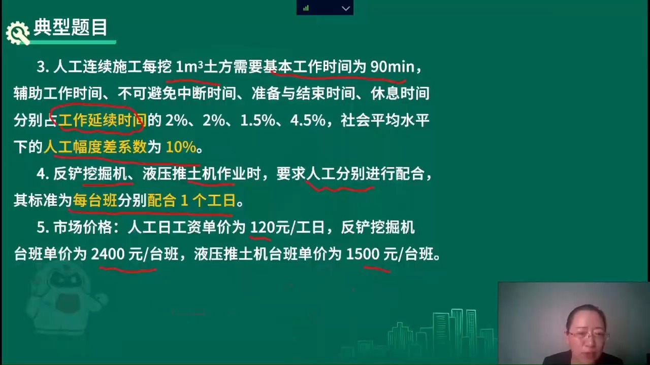 最新出炉-2025一级造价工程师-一造案例王玲冲刺密训押题-二天讲完一本书 一造案例分析大V冲刺密训02