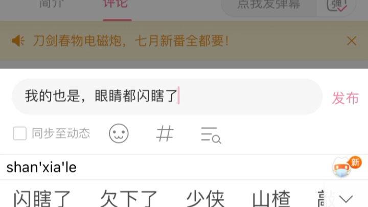 iOS14闪屏bug,我快眼瞎了哔哩哔哩bilibili