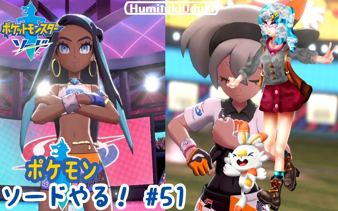 宝可梦剑盾【51】_哔哩哔哩 (゜-゜)つロ 干杯~-bilibili