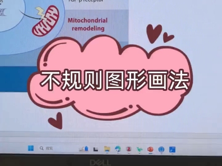 不规则图形画法哔哩哔哩bilibili