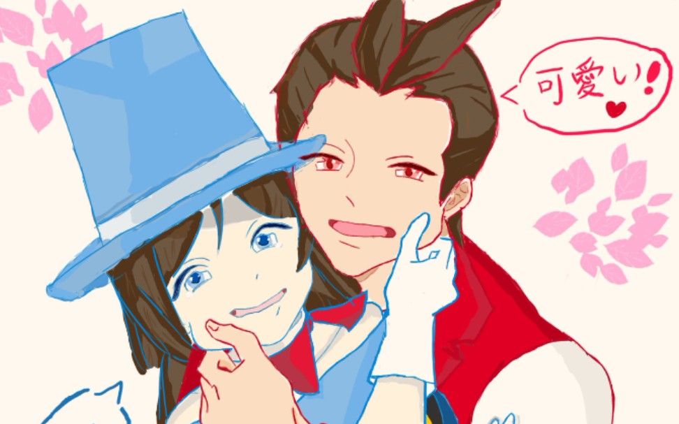 [逆转裁判cp向]浅画一下王泥喜x美贯趴_哔哩哔哩_bilibili
