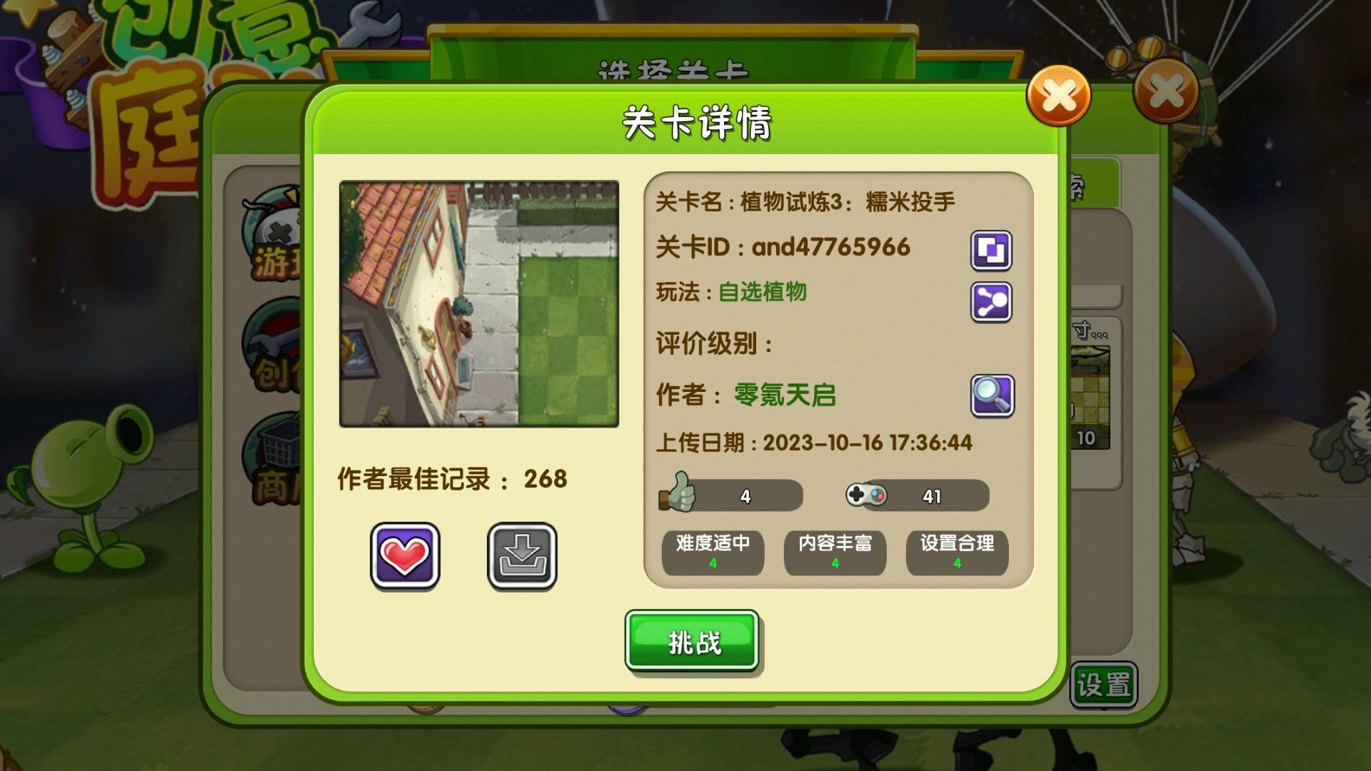 【创意庭院】脉冲黄桃:so?我是来干嘛的?