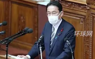 Download Video: 日本首相岸田文雄首次施政演说，这样说中国：同中国建立稳定的关系，对两国、地区及国际社会都很重要