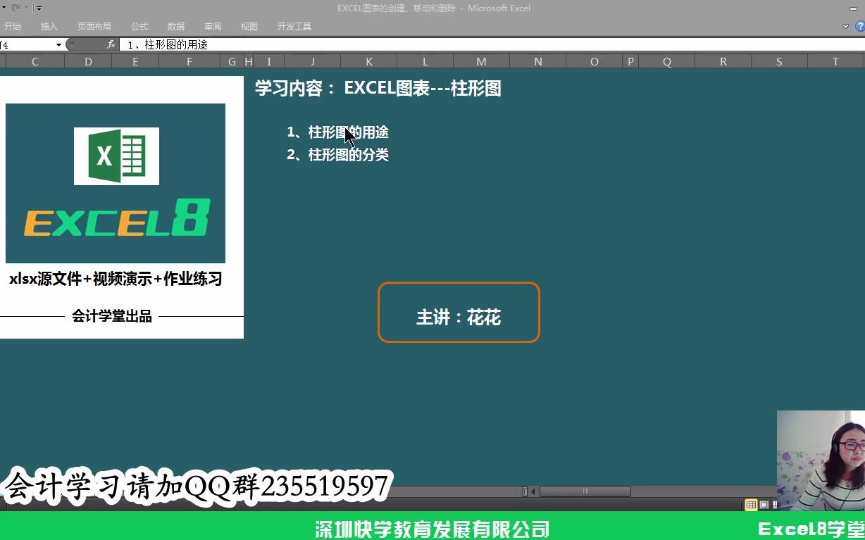 excel财务数字excel表格常用excel vdb函数哔哩哔哩bilibili