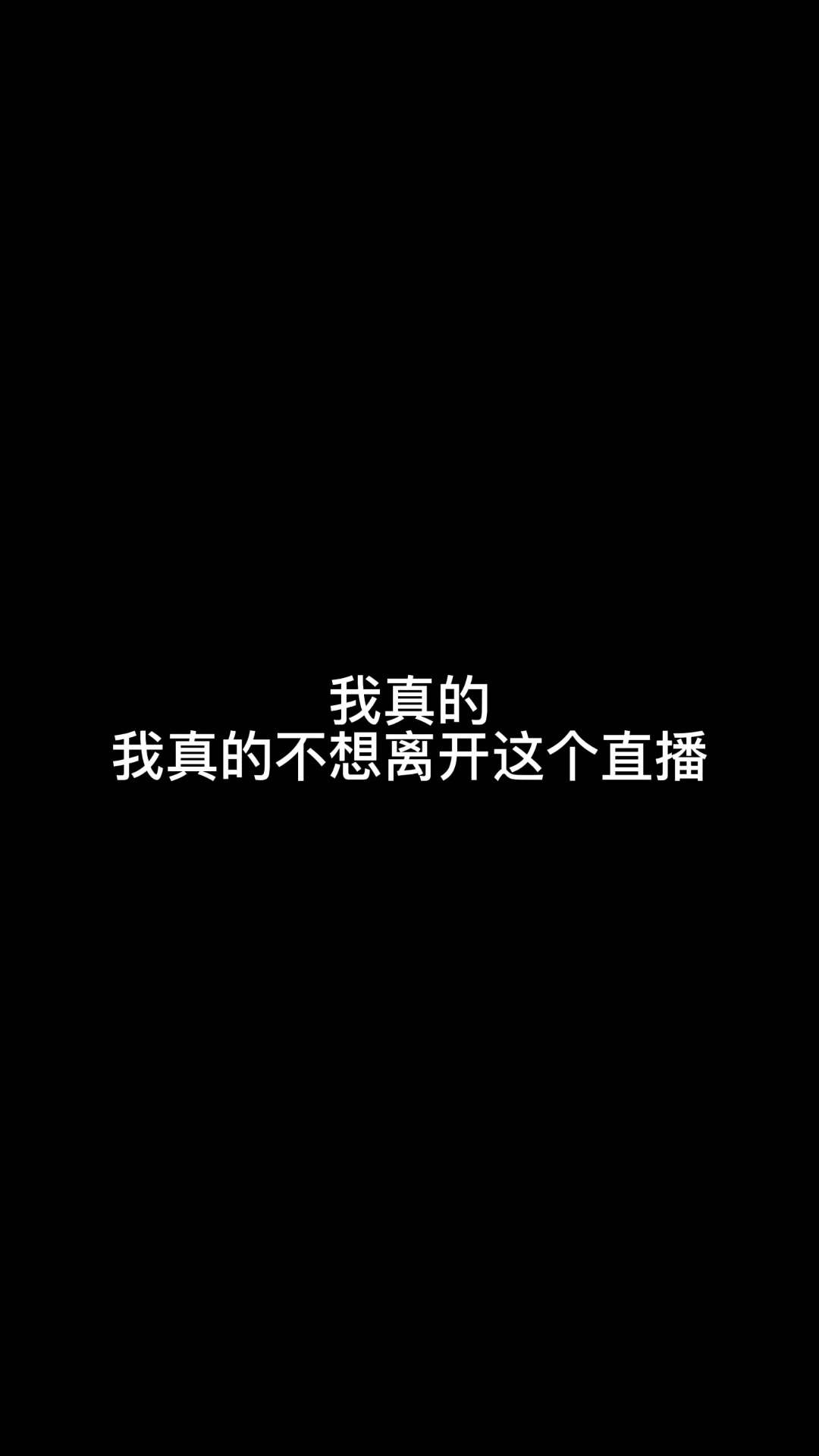 这是一封离别信…等我回来