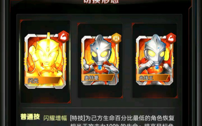 奥特曼系列ol第八十六期解析艾斯四种形态