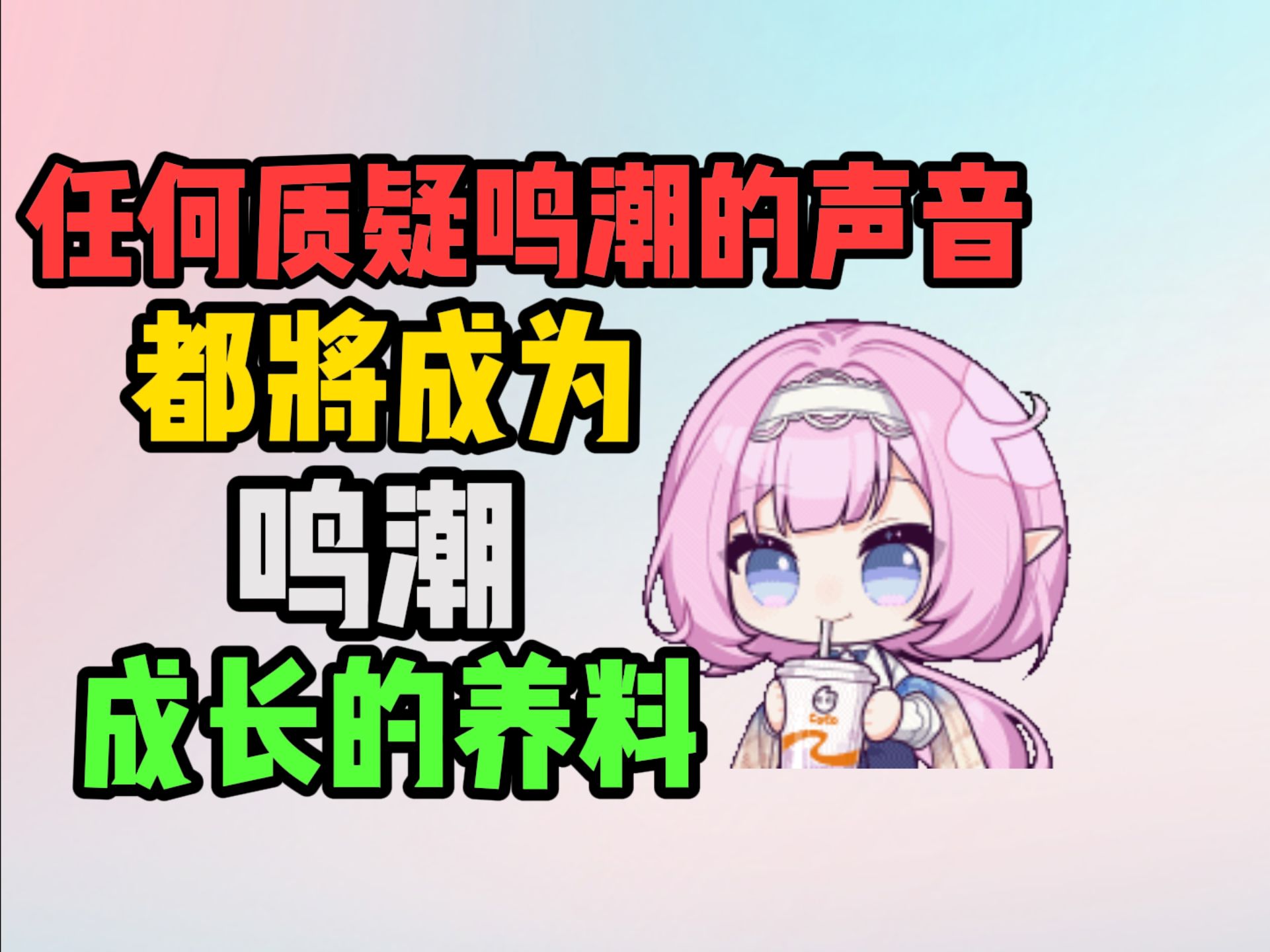 还原哔哩哔哩bilibili