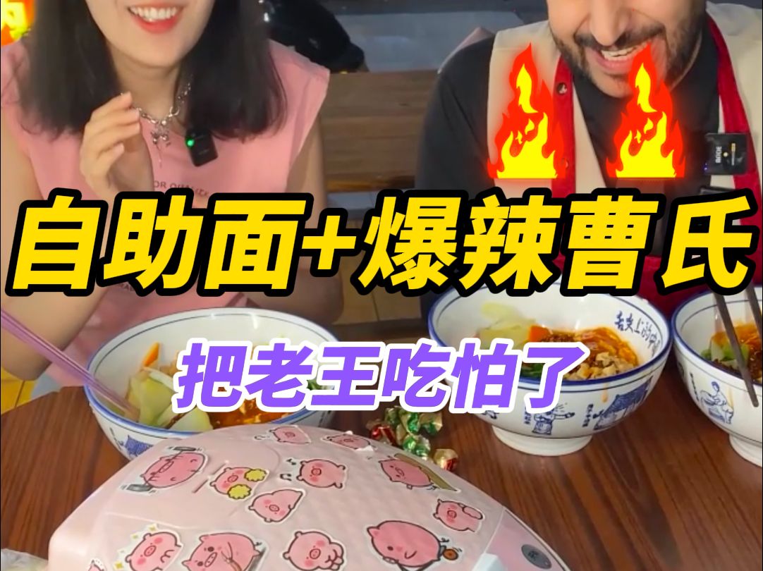 今带我的互联网饭搭子来感受一下西安美食,嘹咋咧!哔哩哔哩bilibili