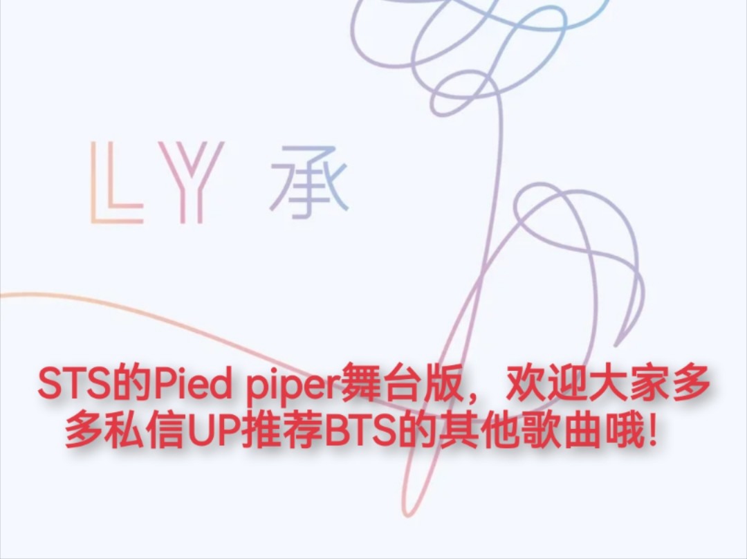 BTS真的是首首出仙曲啊,太豪听了!!!哔哩哔哩bilibili