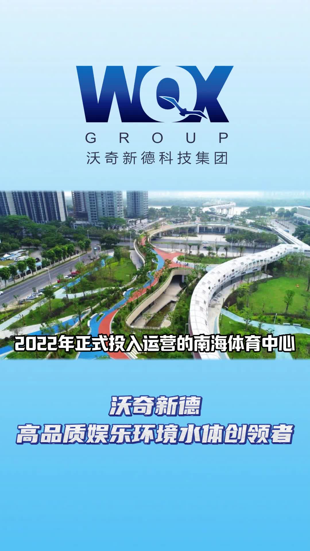 2022年正式投入运营的南海体育中心是佛山市的地标性综合现代化体育建筑.哔哩哔哩bilibili