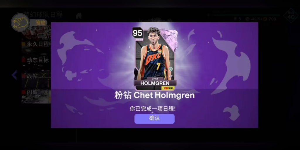 代切特霍姆格伦,nba2k24刷vc,mt