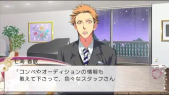 歌之王子殿下all Star 日向龍也线序章 哔哩哔哩 Bilibili