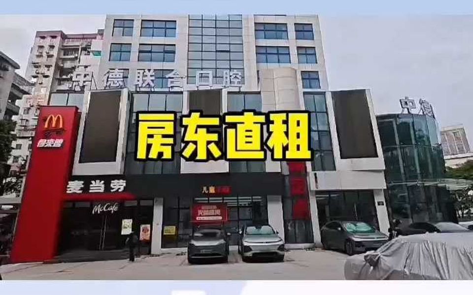 荔湾芳村店铺招租展示面大无业态限制可分租哔哩哔哩bilibili