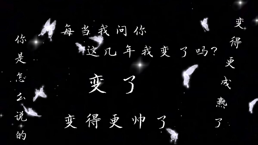 黑夜给了我一双黑色的眼睛,我却用它来寻找光明.——顾城《一代人》哔哩哔哩bilibili