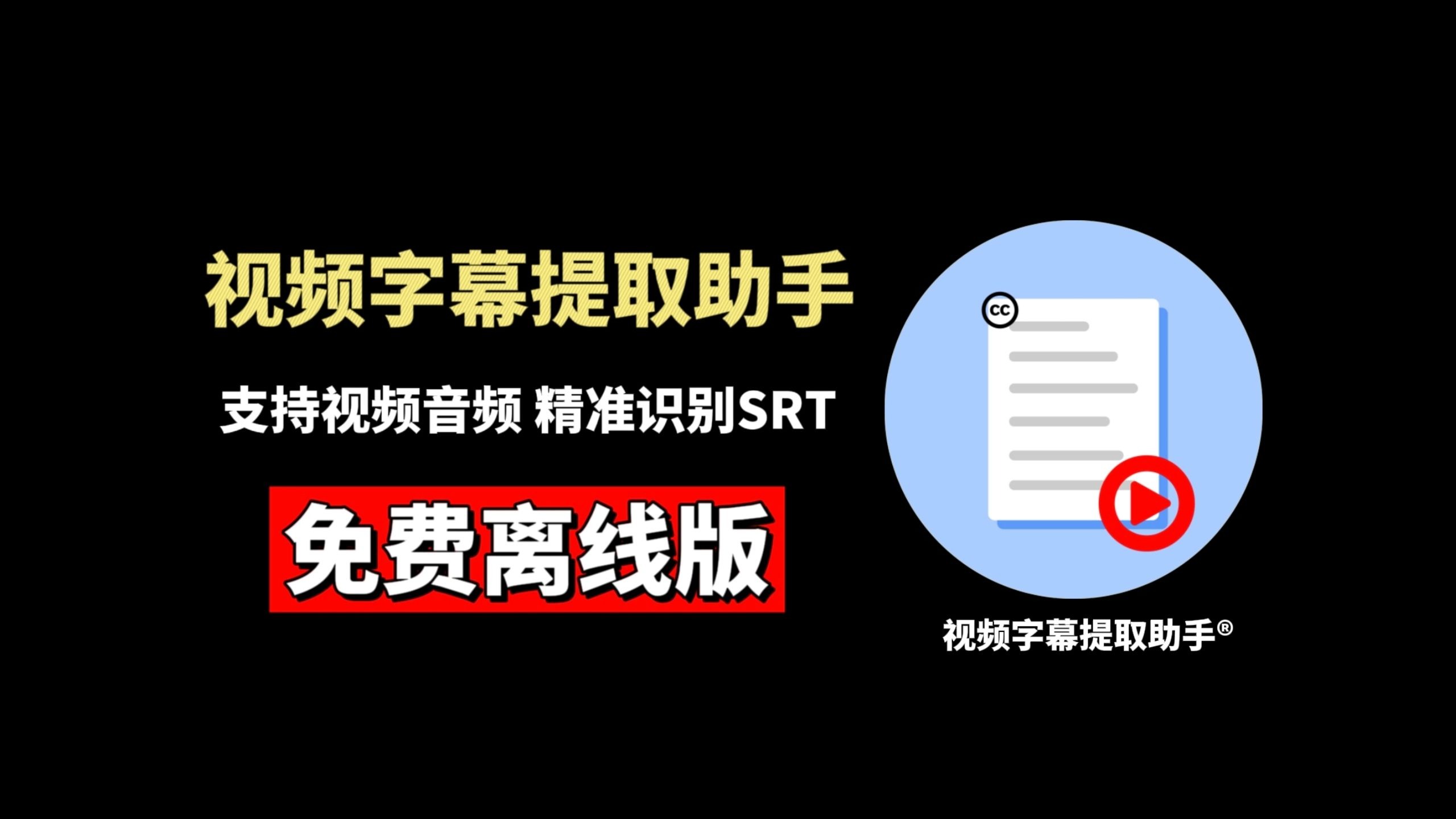 网站上的字幕怎么下载_网上下载的字幕素材怎么打开
