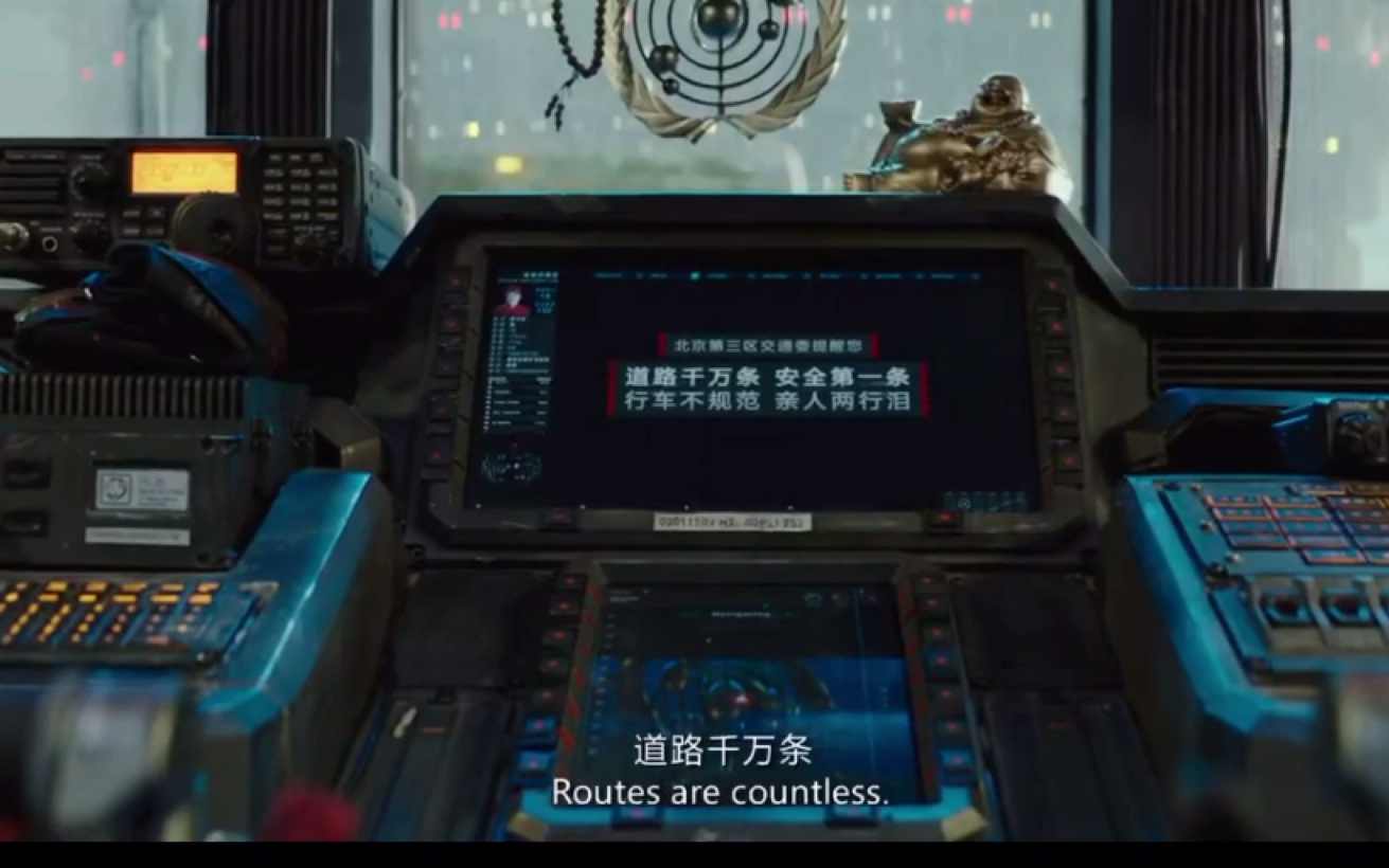 《流浪地球》经典片段,行车不规范,亲人两行泪_哔哩哔哩_bilibili