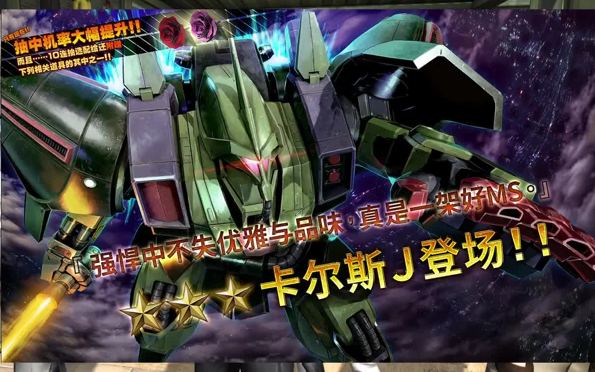 毒奶a高达战斗行动2强悍中不失优雅与品味真是一架好ms卡尔斯j评测