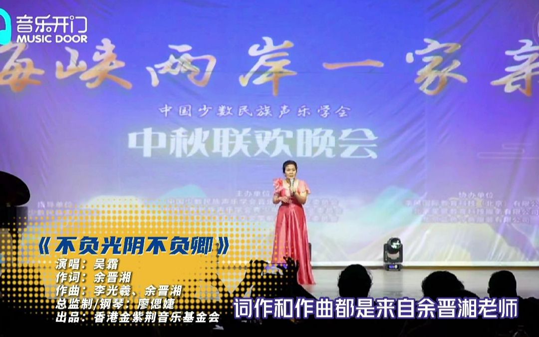 吴霜用歌声致敬李光羲,演绎余晋湘词曲作品《不负光阴不负卿》哔哩哔哩bilibili