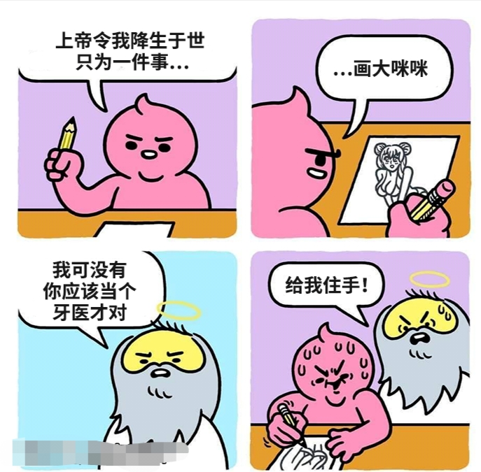 内涵图……画大咪咪是我的首要任务哔哩哔哩bilibili