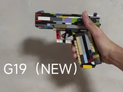 Download Video: [LEGO]G19 working（请看简介）