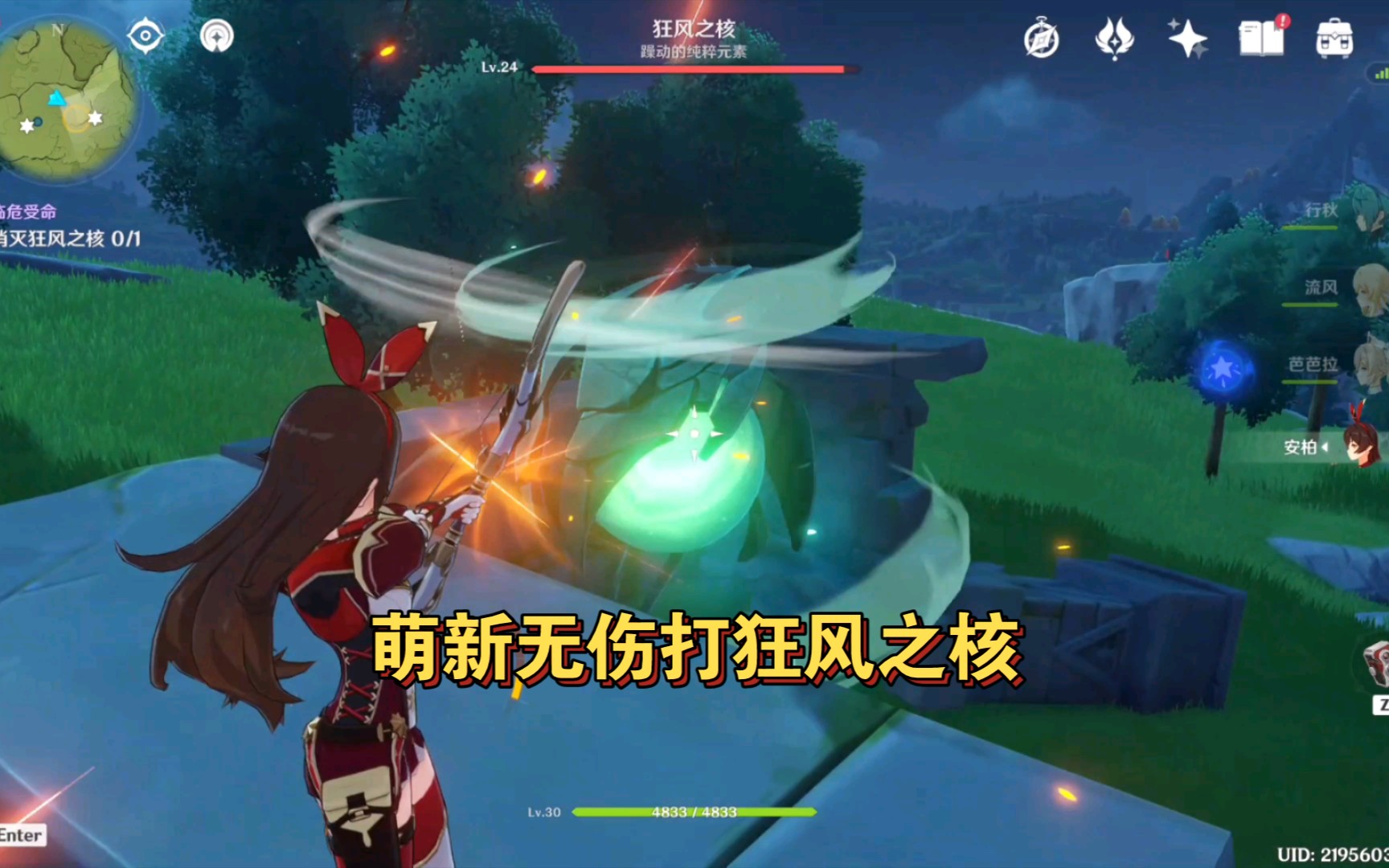 新手期狂风之核难打?教你一招无伤打法._原神_攻略
