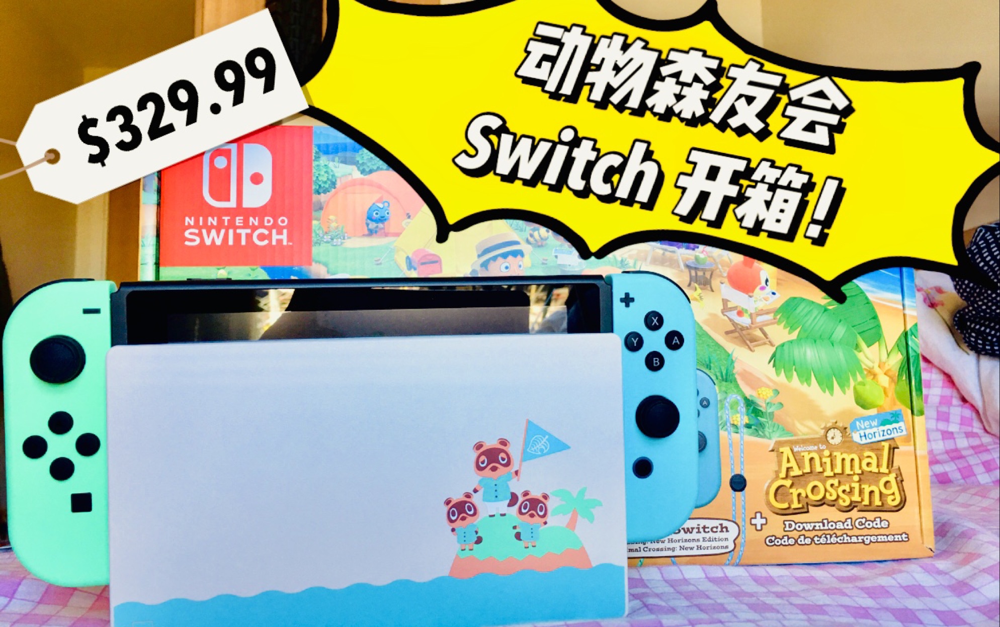 【开箱】 新人初投稿!欧版动物森友会限定版switch开箱