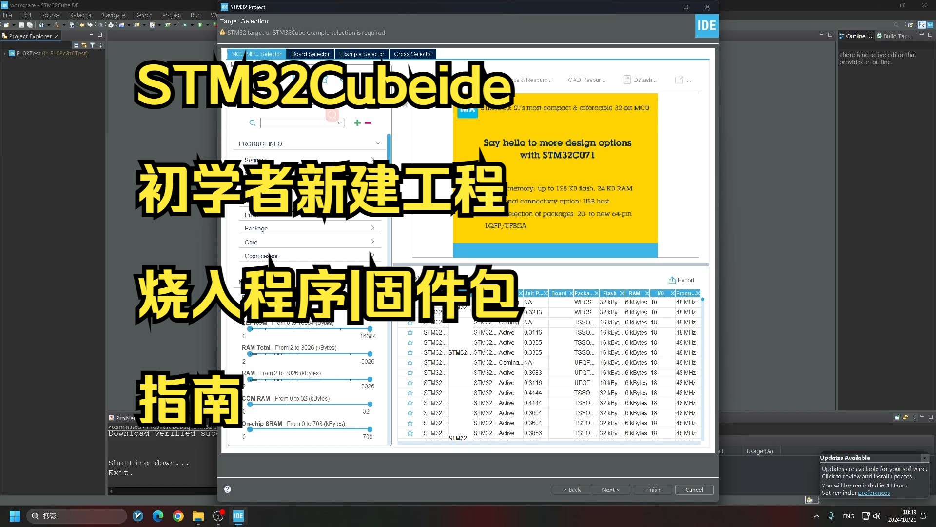 [图]STM32Cubeide初学者如何新建第一个工程 | 导入工程 | 烧入程序