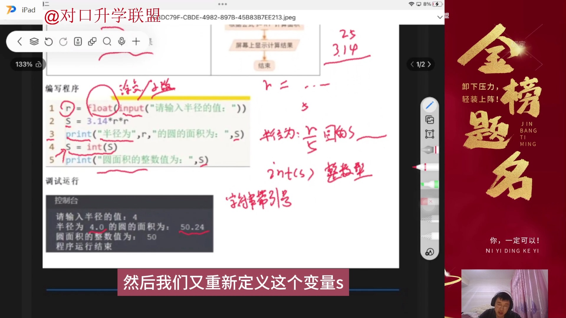 对口升学联盟春季高考信息技术算法与Python程序实现的相关知识点哔哩哔哩bilibili