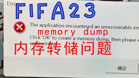 Fix FIFA 23 Application Encountered an Unrecoverable Error PC