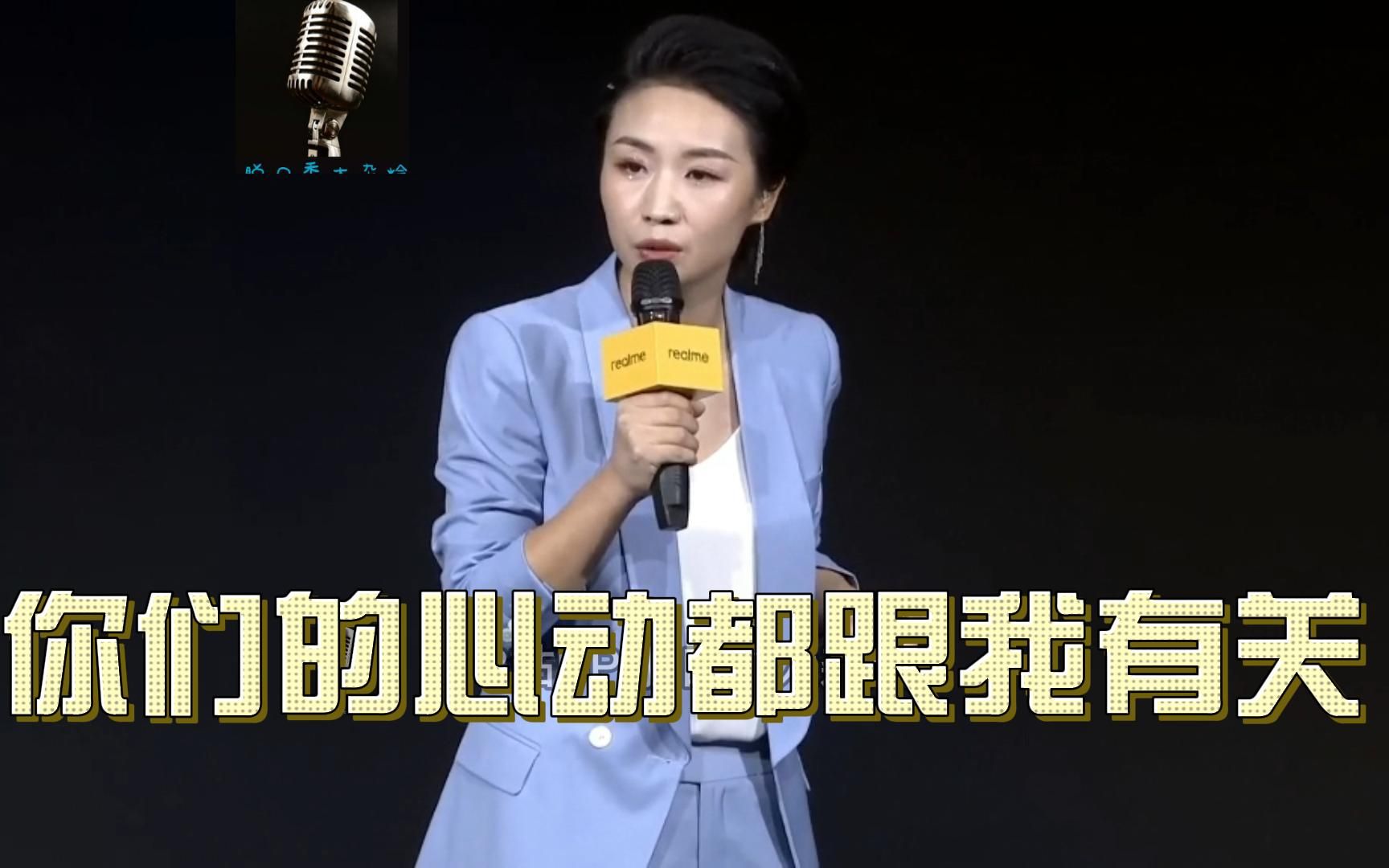 小鹿脱口秀你们的心动都跟我有关