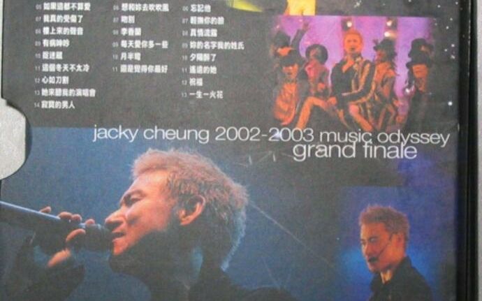 [图]2003-音乐之旅LIVE演唱会(3CD)2