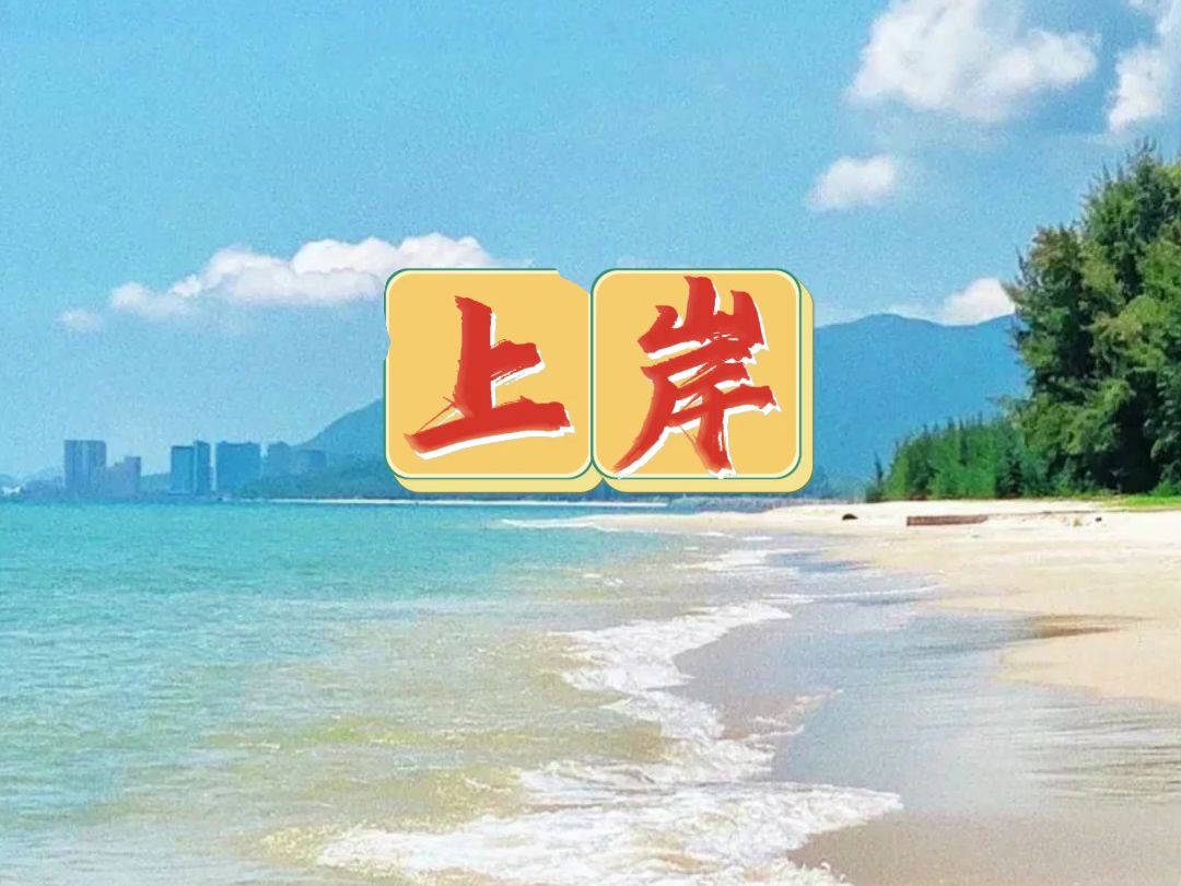 紫微斗数-你上岸的概率大还是小